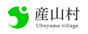熊本県産山村 （うぶやまむら）