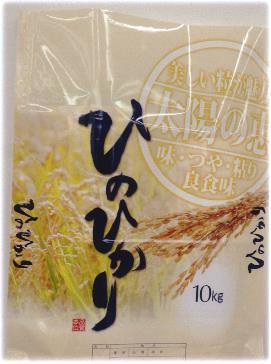 5.球磨産 ひのひかり