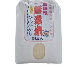 酵素米（ヒノヒカリ）５kg