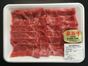  岐阜県高山市：A01　A5飛騨牛しゃぶしゃぶ用400ｇ