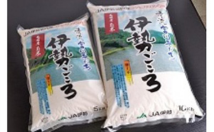  三重県玉城町：H27年産　新米　玉城産新米「伊勢ごころ」15kg　