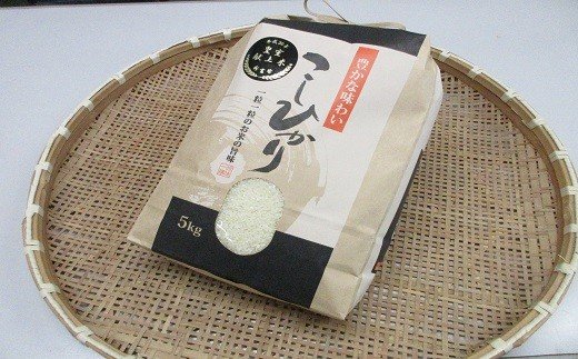三重県玉城町：令和元年産新米５kg　皇室献上米農家　ふれあい農園のお米