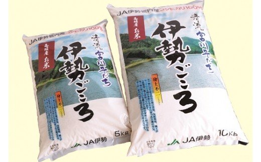 三重県玉城町：令和元年産玉城産米「伊勢ごころ」15kg