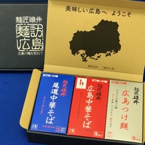 広島県広島市：Ａ04 麺訪広島OHTセット