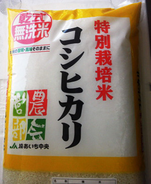  愛知県高浜市：商品番号15　特別栽培米 コシヒカリ ５㎏（精米）【１０pt】