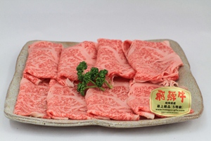 岐阜県各務原市：【４】特選飛騨牛Ａ５等級すき焼き用　250ｇ