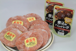 岐阜県各務原市:【6】特選飛騨牛A5等級ハンバーグステーキ