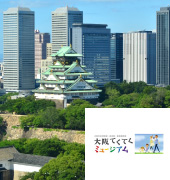 大阪府大阪市